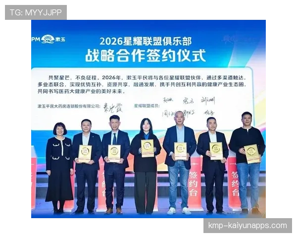 俱乐部在商业合作中强调长期合作伙伴关系，俱乐部合作模式